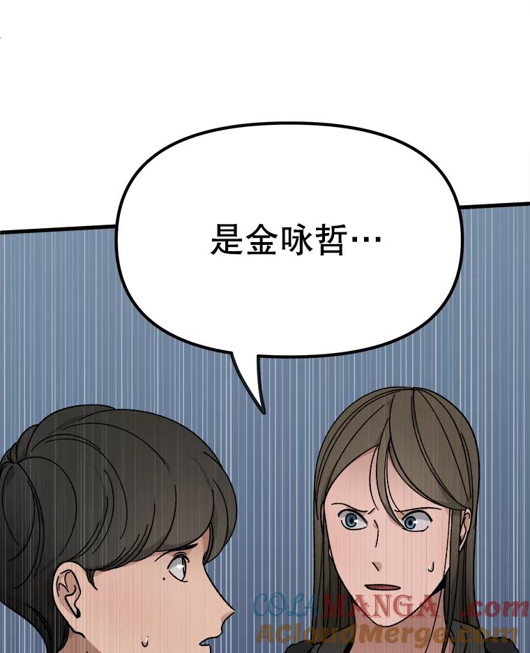 《时空救赎》38.拯救吴妍珠 第105页