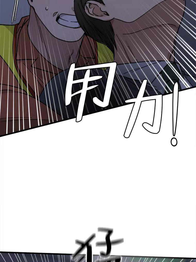 《时空救赎》38.拯救吴妍珠 第71页