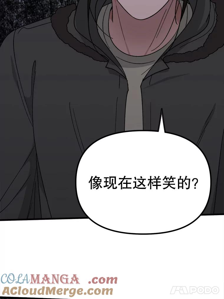 《时空救赎》38.拯救吴妍珠 第85页