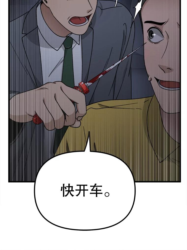 《时空救赎》38.拯救吴妍珠 第98页