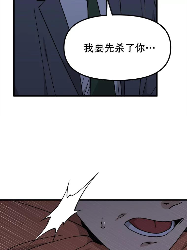 《时空救赎》38.拯救吴妍珠 第67页