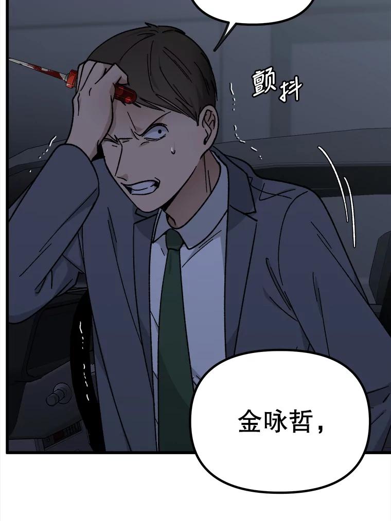《时空救赎》38.拯救吴妍珠 第63页