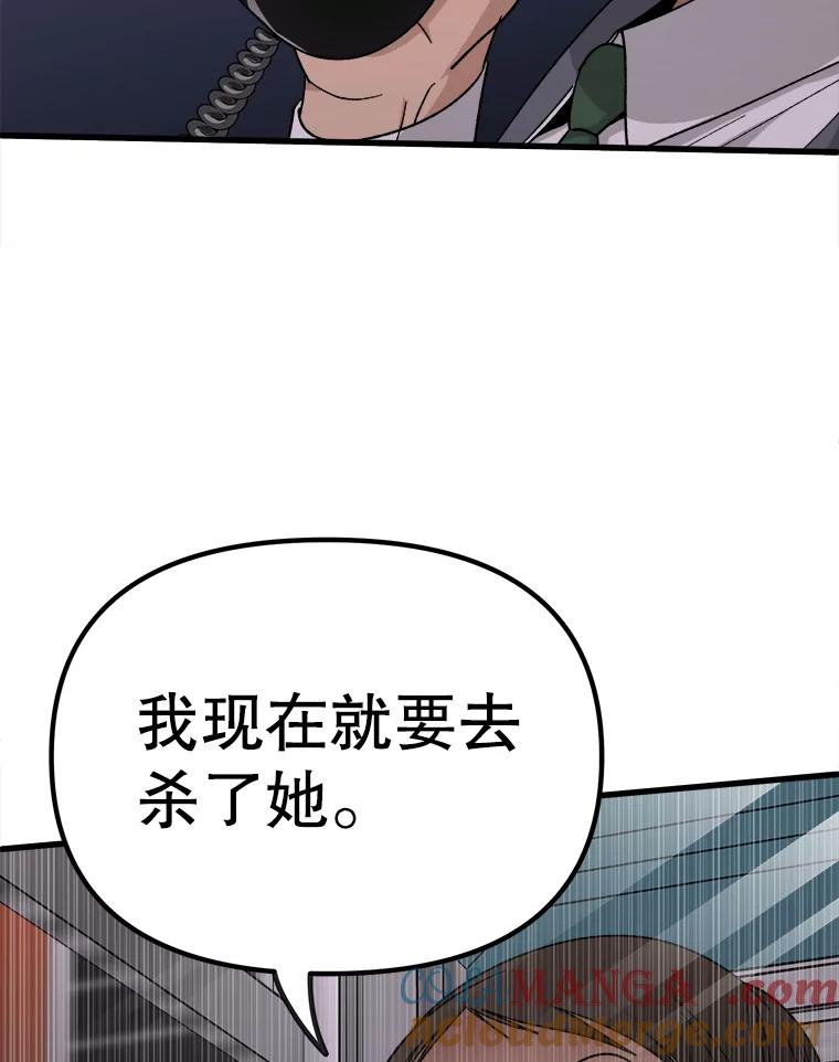 《时空救赎》38.拯救吴妍珠 第113页