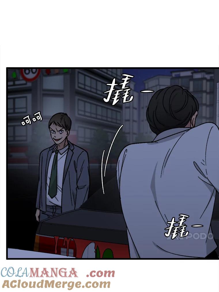 《时空救赎》38.拯救吴妍珠 第81页