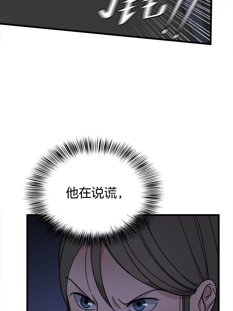 《时空救赎》38.拯救吴妍珠 第79页