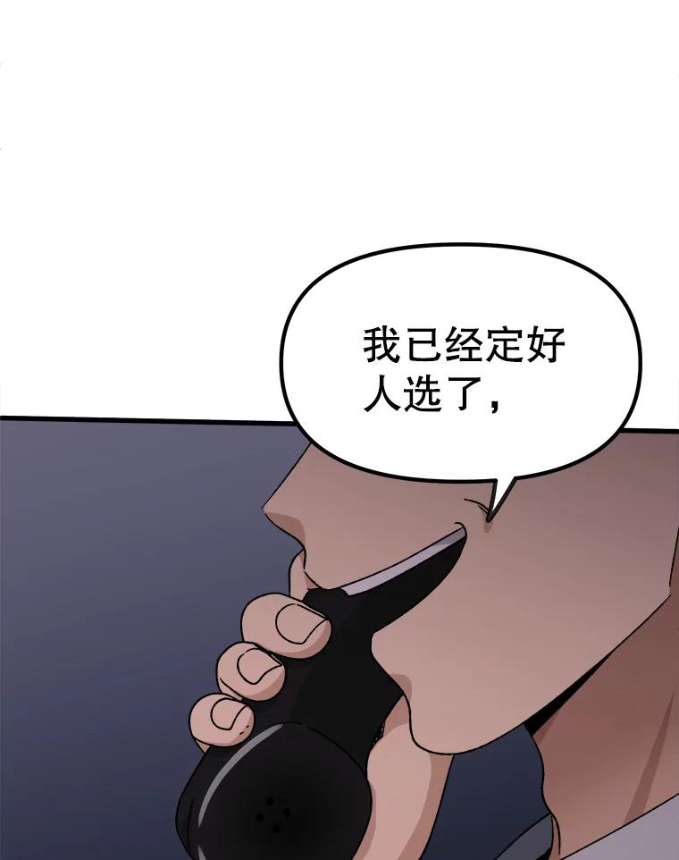 《时空救赎》38.拯救吴妍珠 第112页