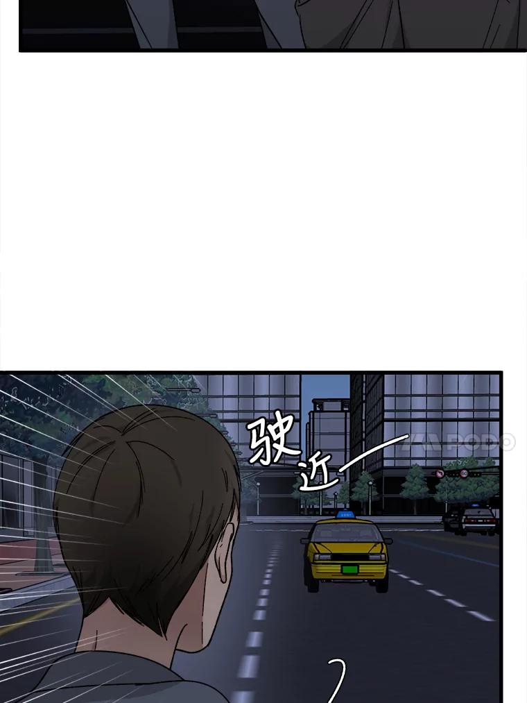 《时空救赎》38.拯救吴妍珠 第94页