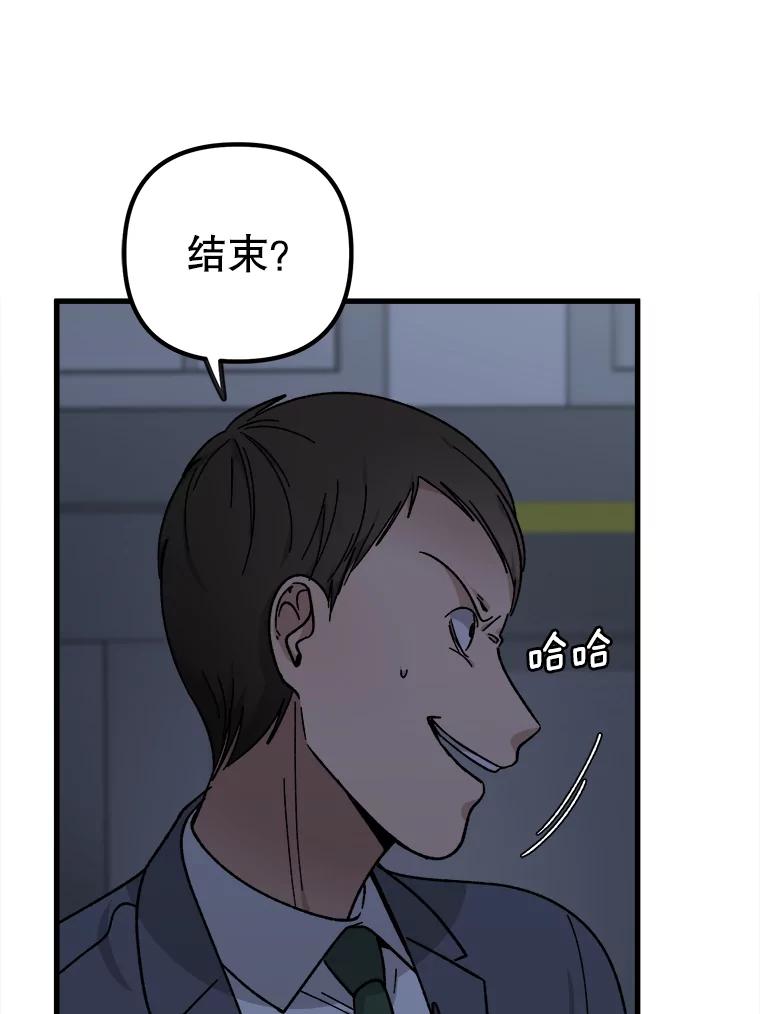 《时空救赎》38.拯救吴妍珠 第66页