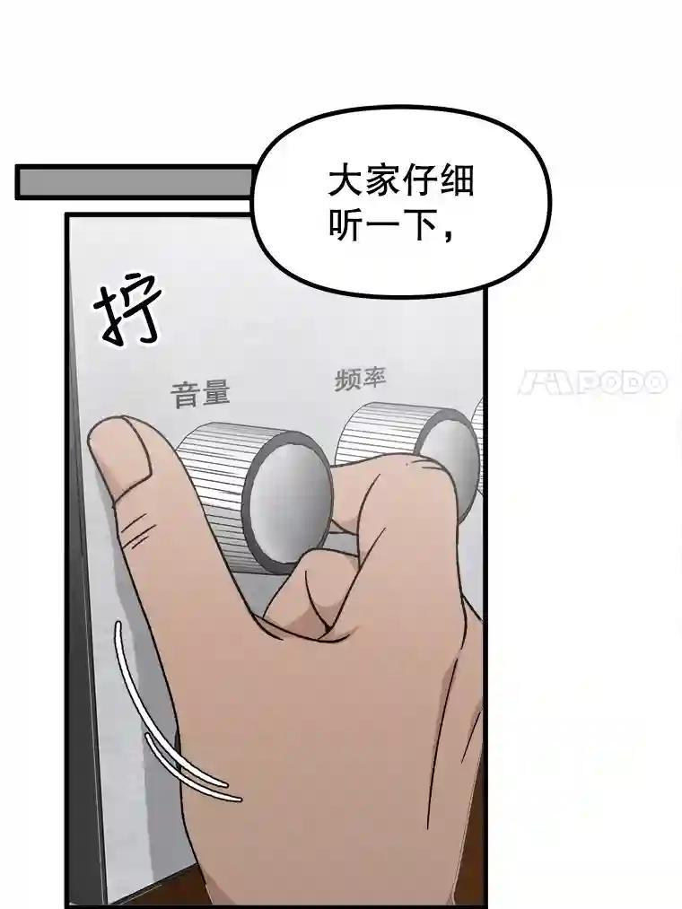 《时空救赎》39.绑架茹晴 第90页