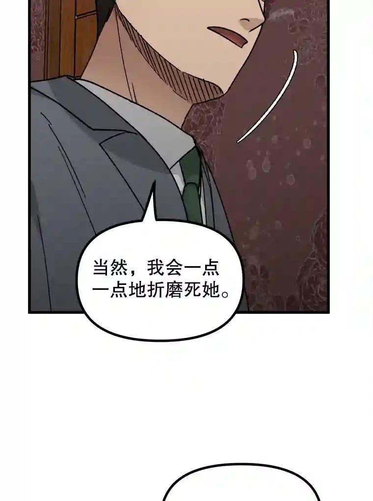 《时空救赎》39.绑架茹晴 第18页