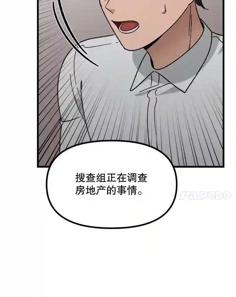 《时空救赎》39.绑架茹晴 第83页