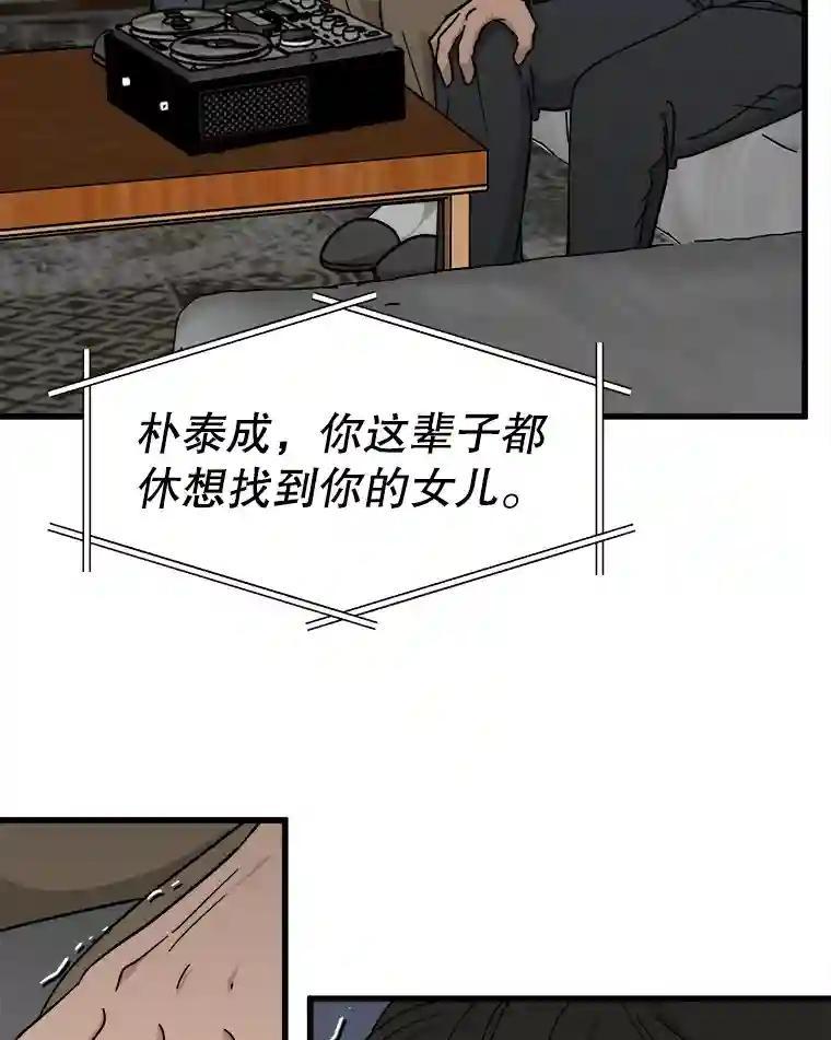 《时空救赎》39.绑架茹晴 第39页