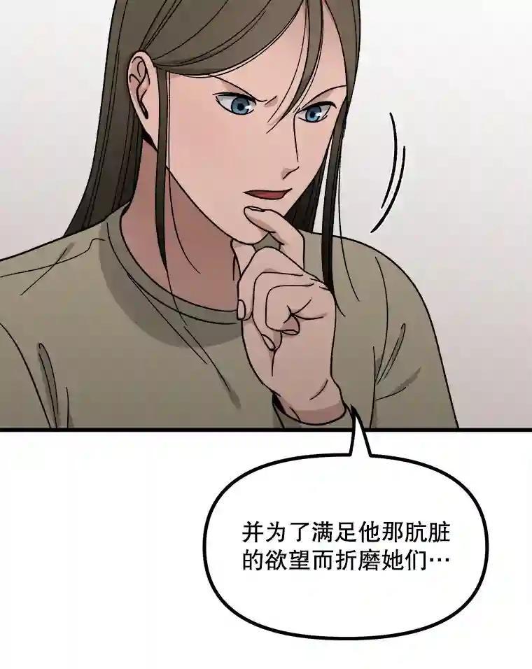 《时空救赎》39.绑架茹晴 第86页