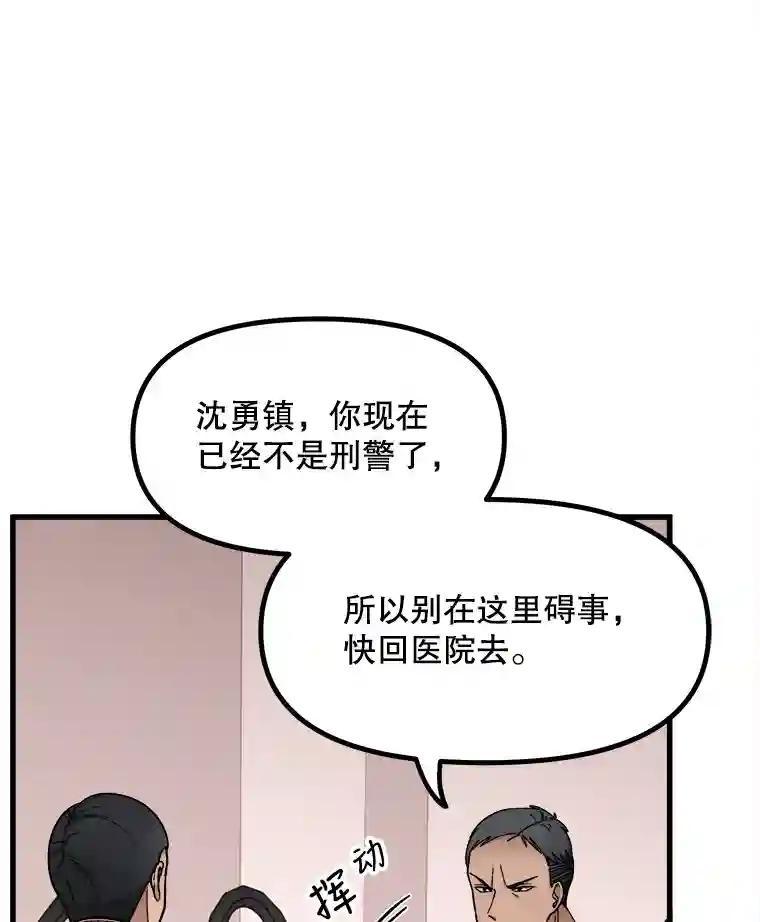 《时空救赎》39.绑架茹晴 第71页