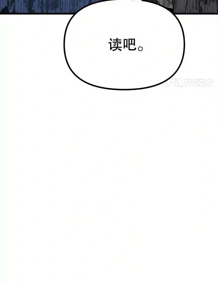 《时空救赎》39.绑架茹晴 第14页