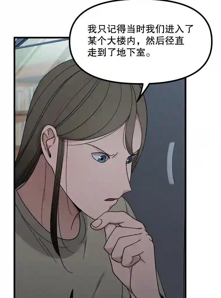 《时空救赎》39.绑架茹晴 第68页