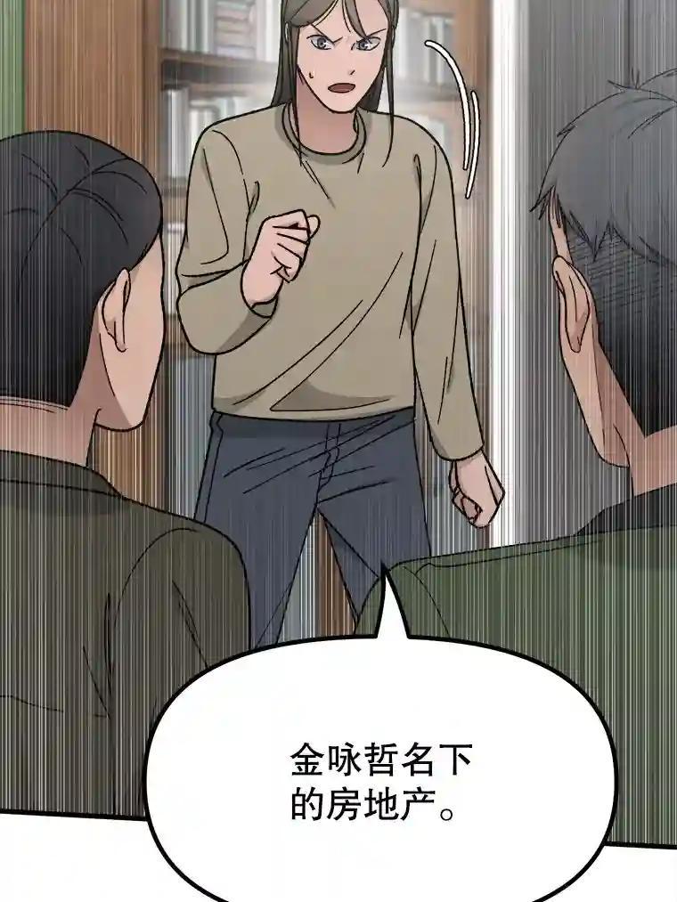 《时空救赎》39.绑架茹晴 第98页