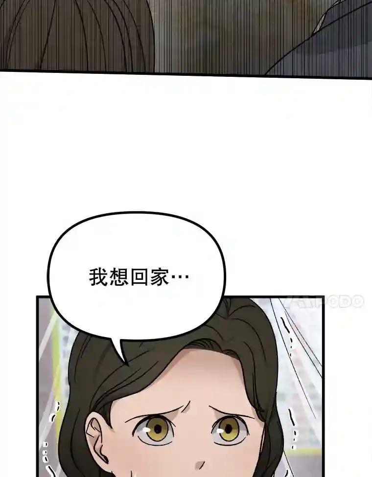 《时空救赎》39.绑架茹晴 第7页