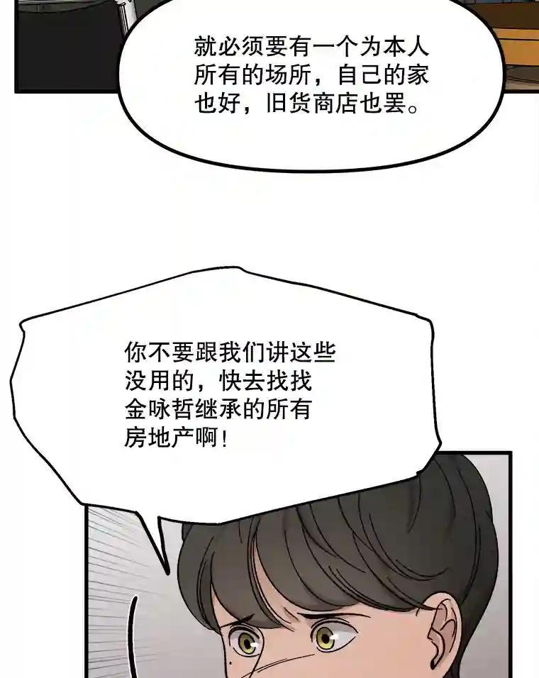 《时空救赎》39.绑架茹晴 第82页