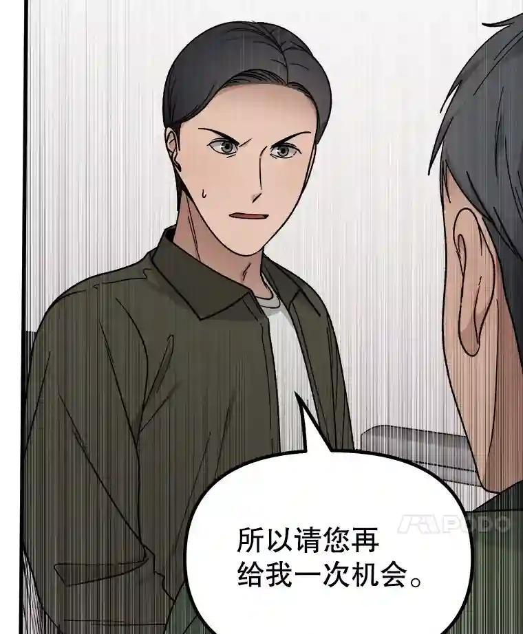 《时空救赎》39.绑架茹晴 第76页