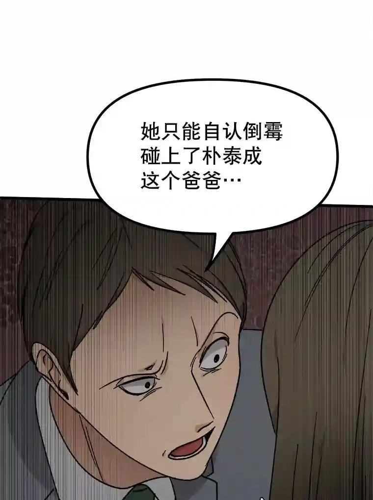 《时空救赎》39.绑架茹晴 第26页