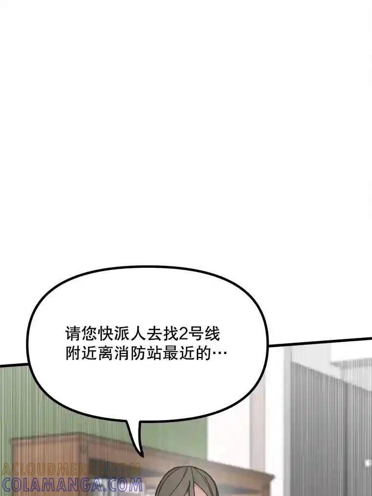 《时空救赎》39.绑架茹晴 第97页