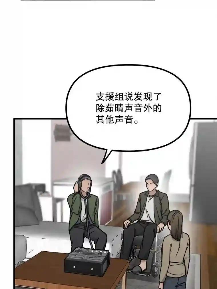 《时空救赎》39.绑架茹晴 第91页
