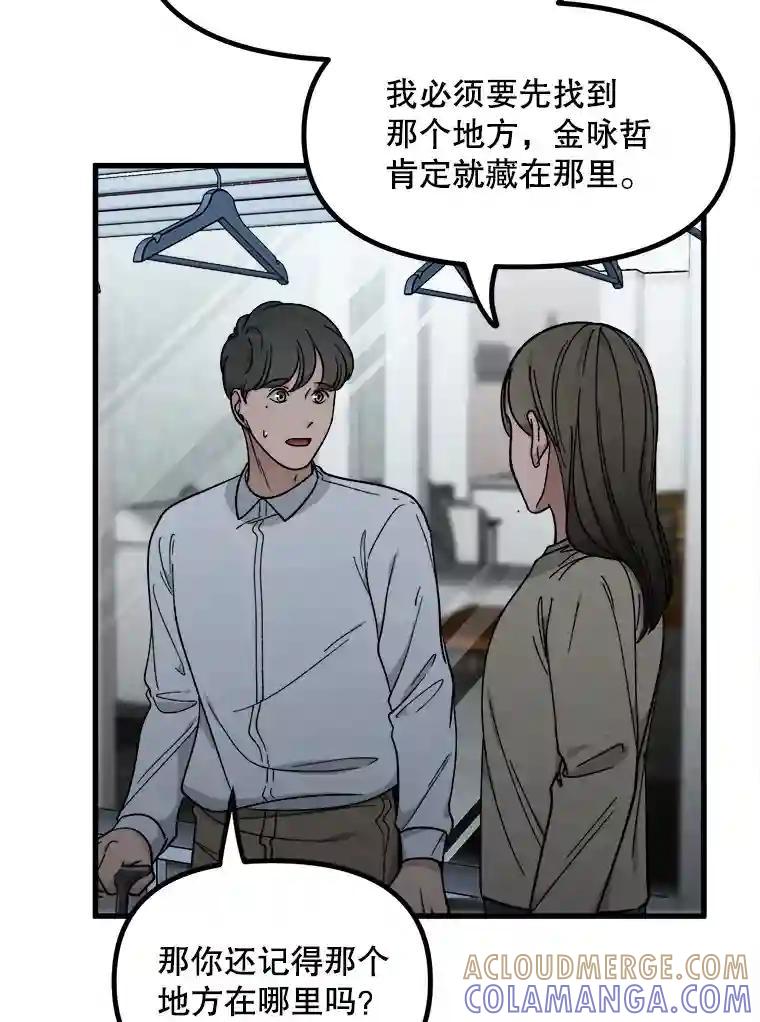 《时空救赎》39.绑架茹晴 第65页