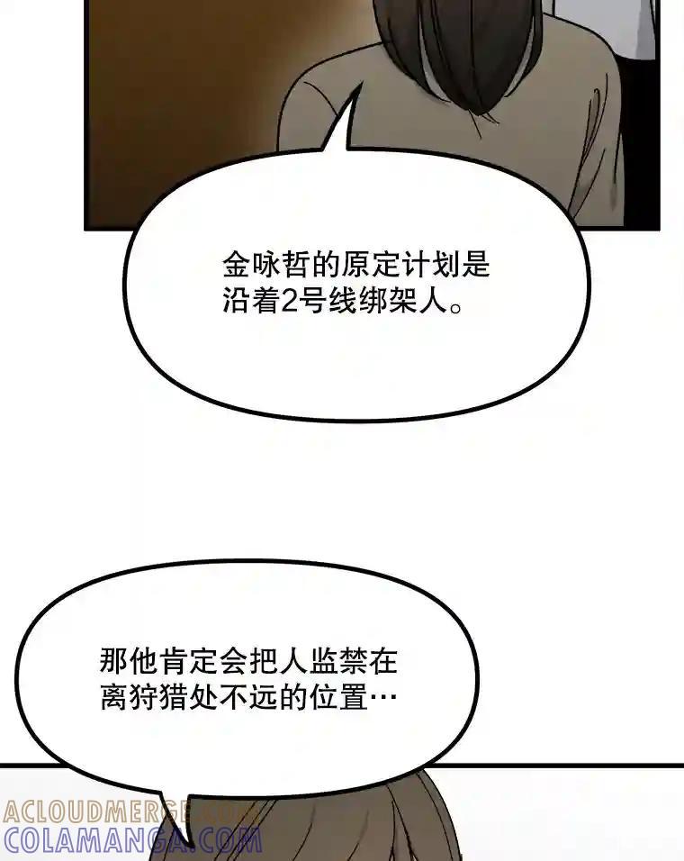 《时空救赎》39.绑架茹晴 第85页