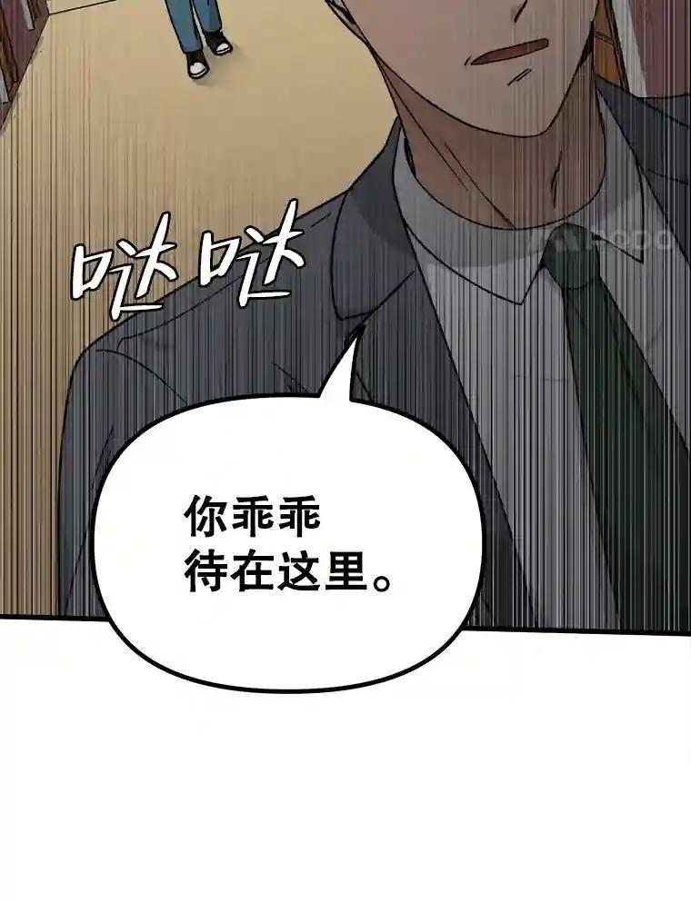 《时空救赎》39.绑架茹晴 第30页