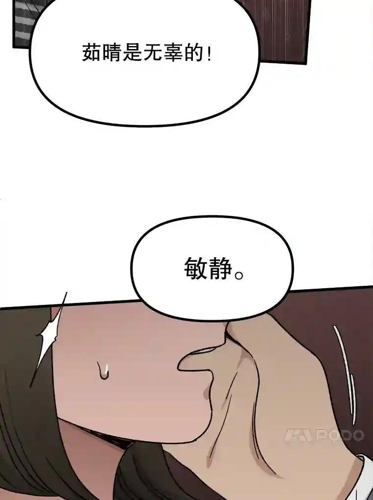 《时空救赎》39.绑架茹晴 第23页
