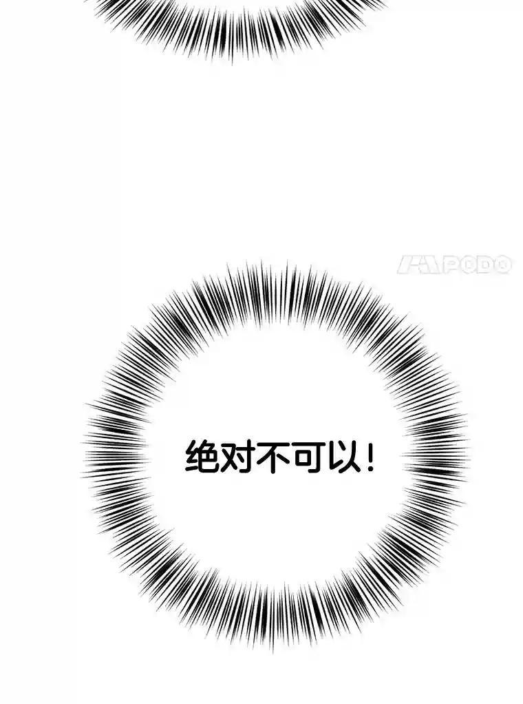 《时空救赎》39.绑架茹晴 第60页