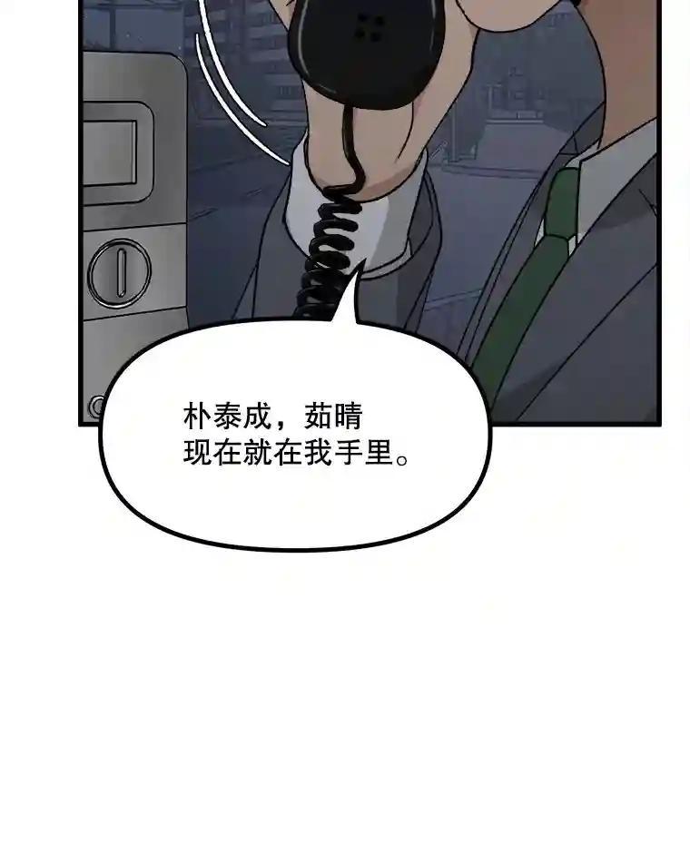 《时空救赎》39.绑架茹晴 第35页