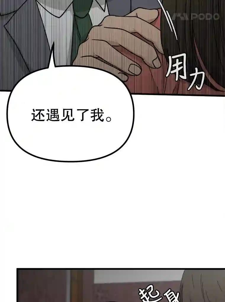《时空救赎》39.绑架茹晴 第27页