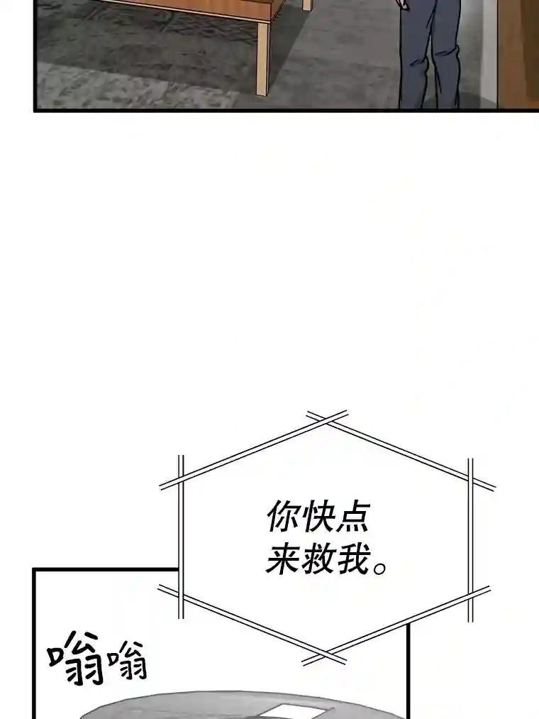 《时空救赎》39.绑架茹晴 第92页