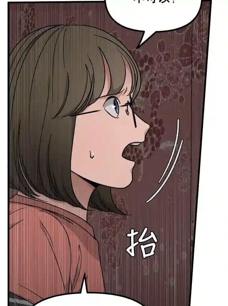 《时空救赎》39.绑架茹晴 第22页