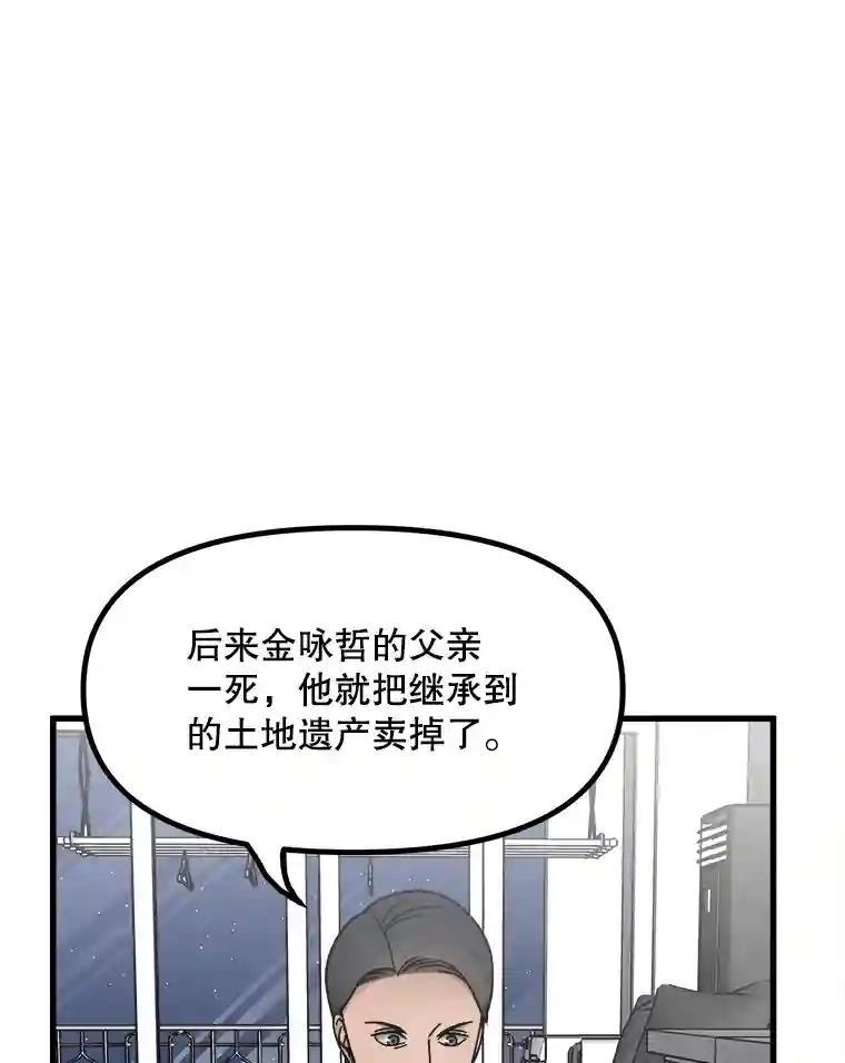 《时空救赎》39.绑架茹晴 第79页