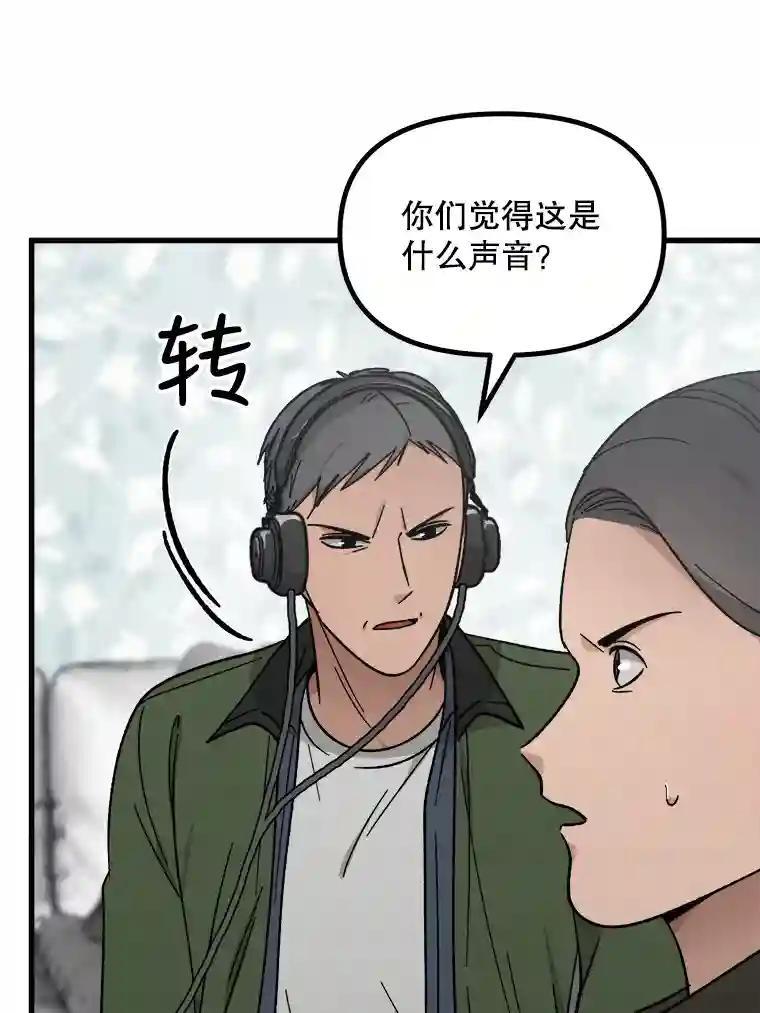 《时空救赎》39.绑架茹晴 第94页