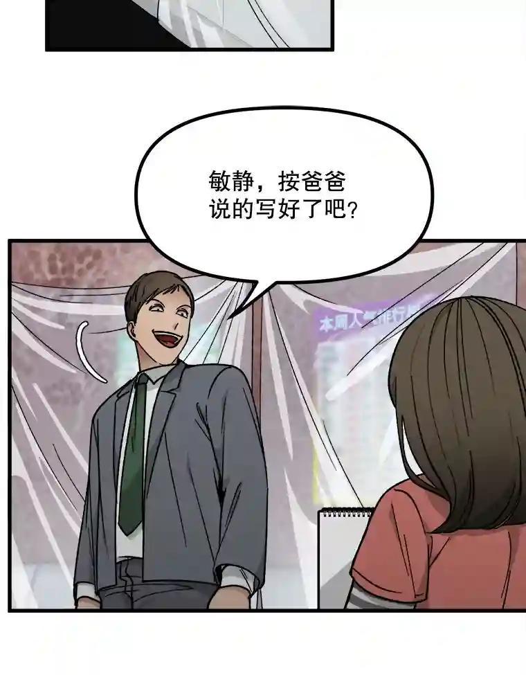 《时空救赎》39.绑架茹晴 第2页