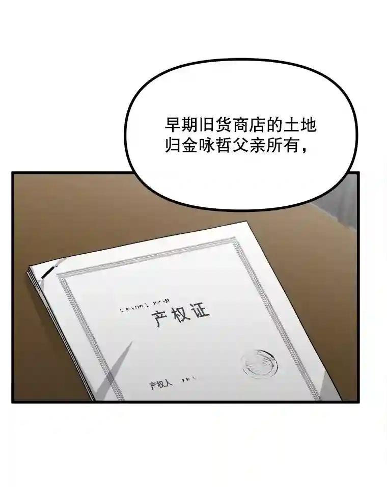 《时空救赎》39.绑架茹晴 第78页