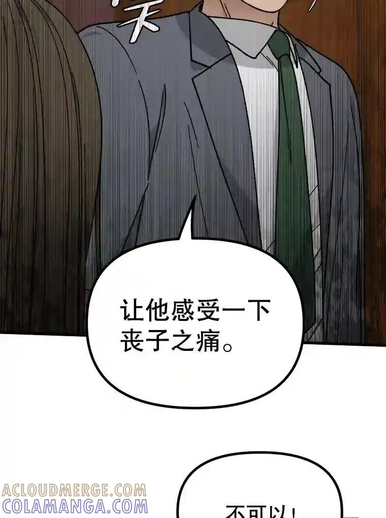 《时空救赎》39.绑架茹晴 第21页