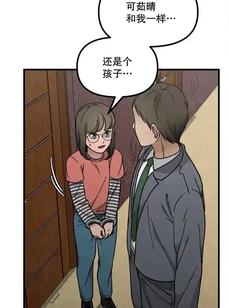 《时空救赎》39.绑架茹晴 第19页