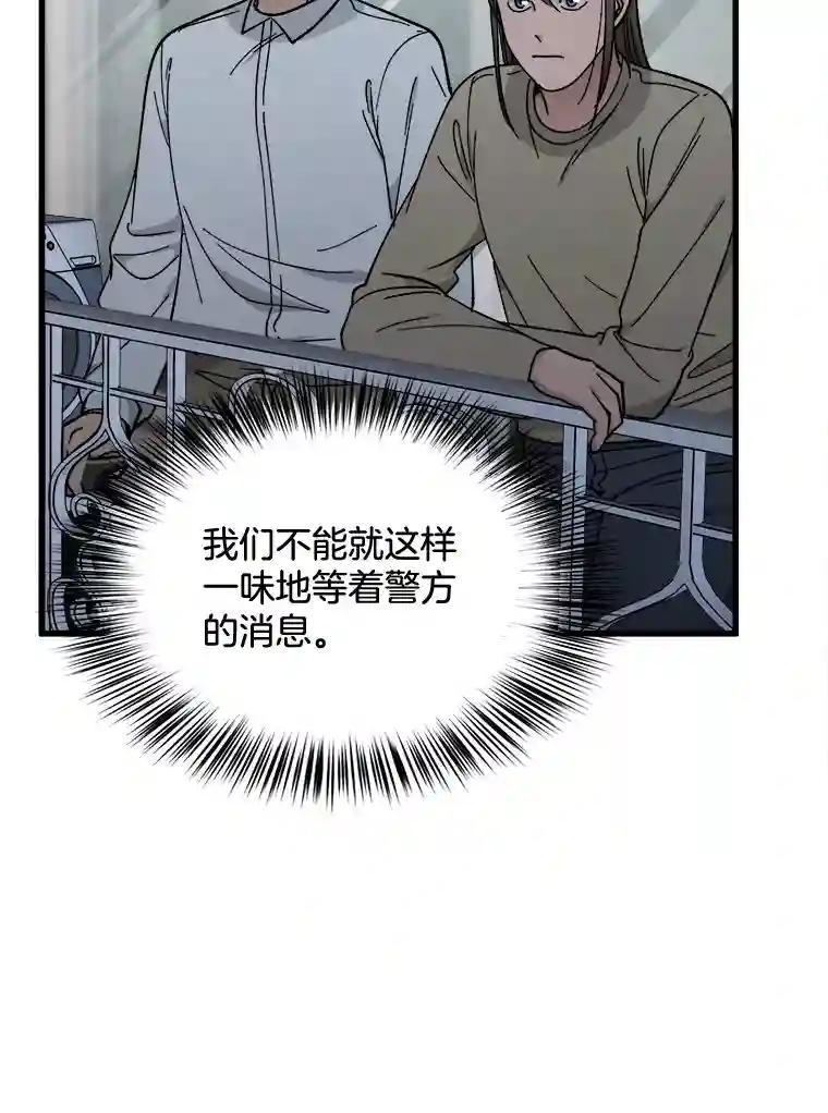 《时空救赎》39.绑架茹晴 第62页
