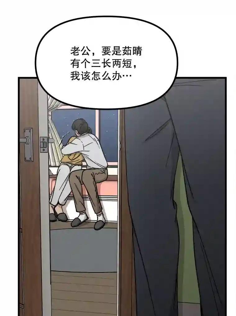 《时空救赎》39.绑架茹晴 第52页
