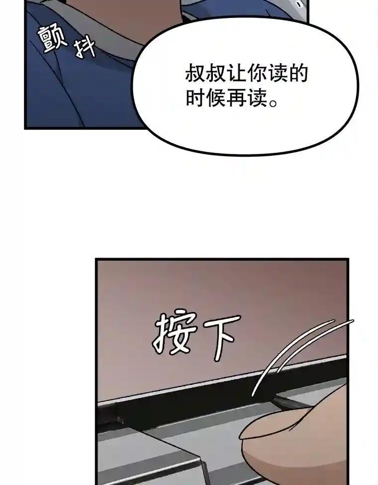 《时空救赎》39.绑架茹晴 第11页