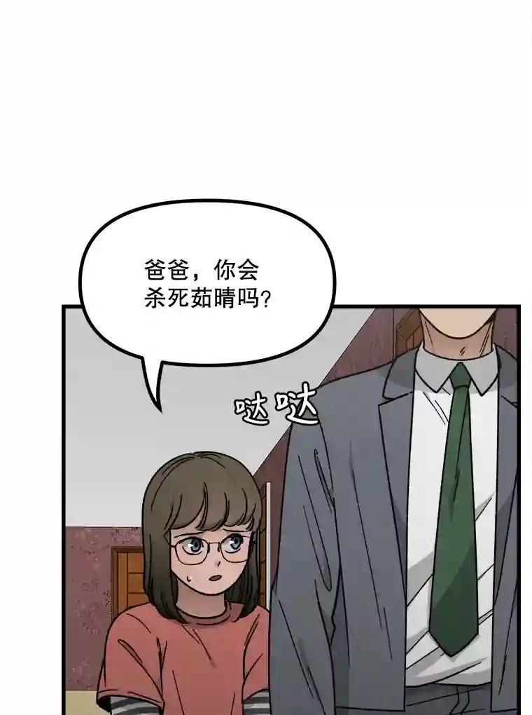 《时空救赎》39.绑架茹晴 第16页