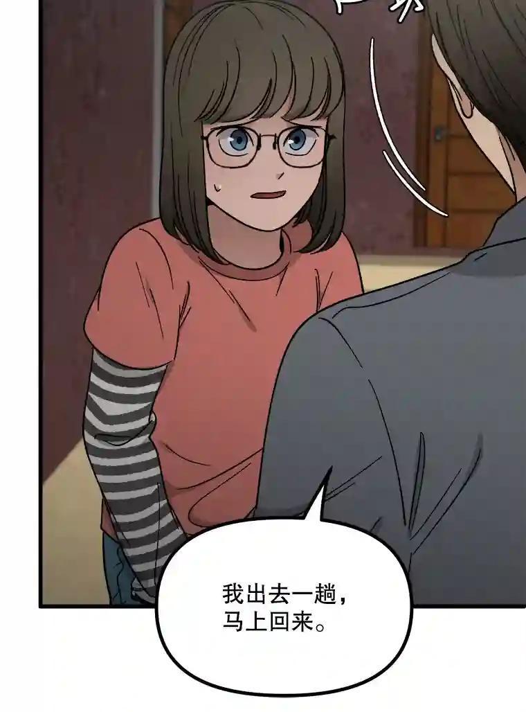 《时空救赎》39.绑架茹晴 第28页