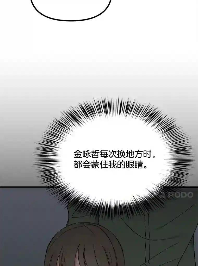 《时空救赎》39.绑架茹晴 第66页