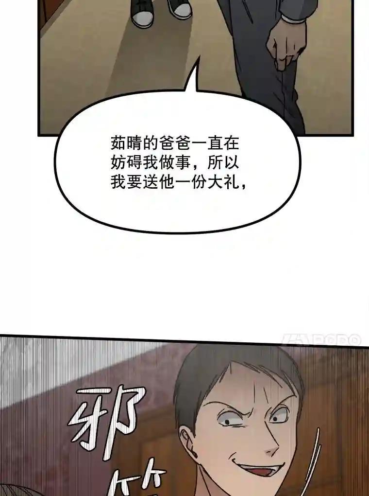 《时空救赎》39.绑架茹晴 第20页