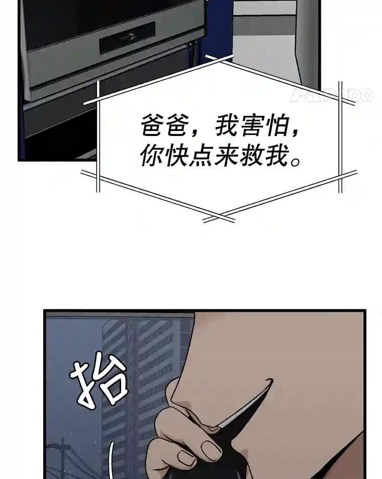 《时空救赎》39.绑架茹晴 第34页